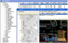 松散型集团企业PDM成功实施之道