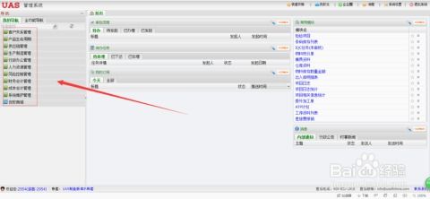 ERP系统与企业管理咨询 数字化转型的双引擎