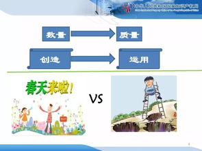 企业知识产权战略规划与管理培训精品课件分享（一） 企业管理篇