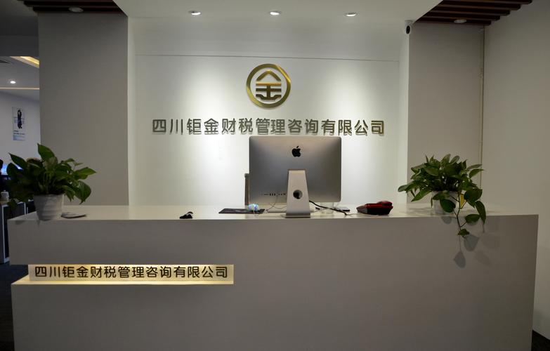 保利中心c座,主营业务有:会计记账,审计及税务咨询服务;企业管理咨询